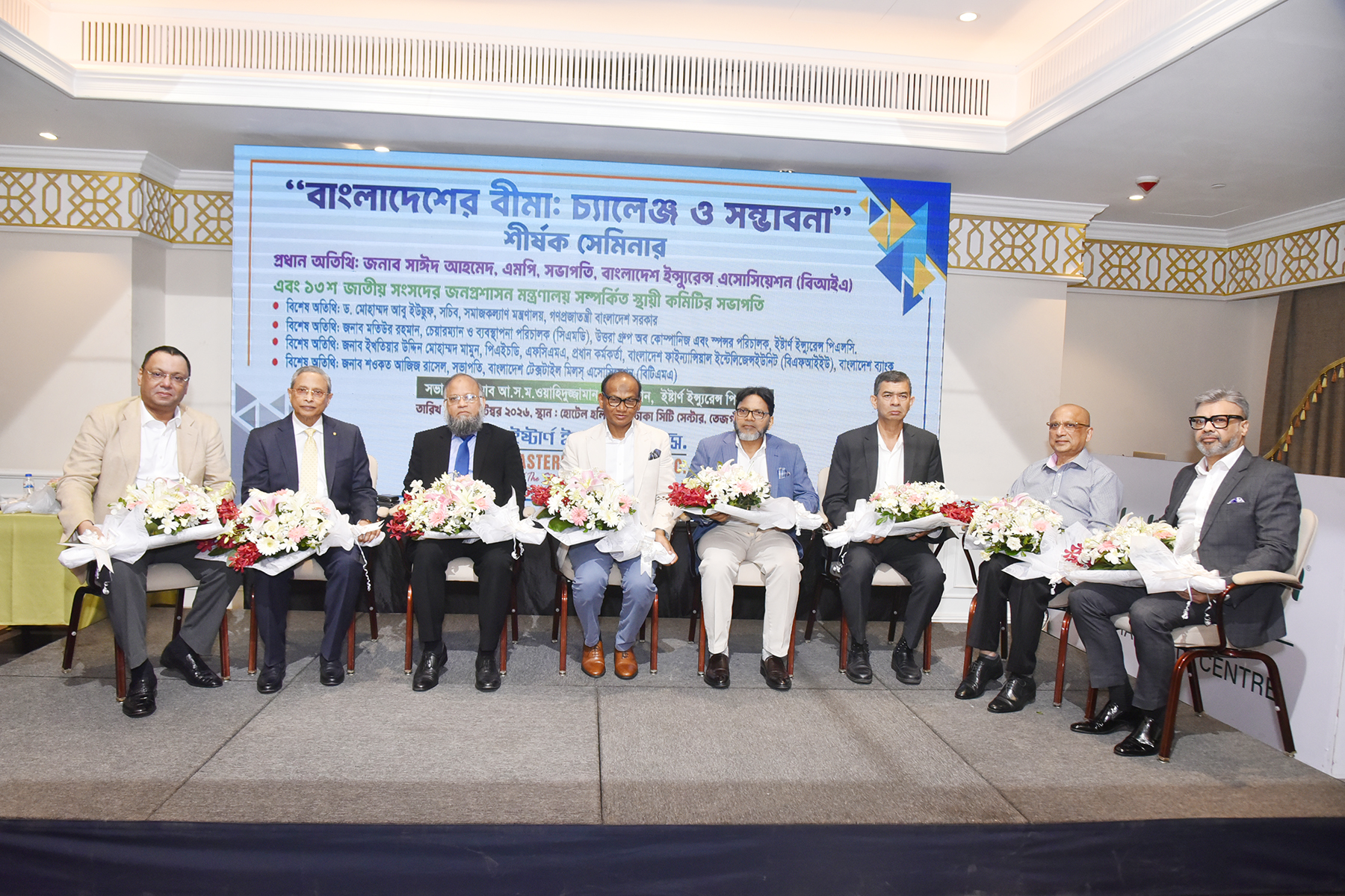 ইস্টার্ণ ইন্স্যুরেন্স পিএলসি-এর উদ্যোগে “বাংলাদেশের বীমা: চ্যালেঞ্জ ও সম্ভাবনা” শীর্ষক সেমিনার