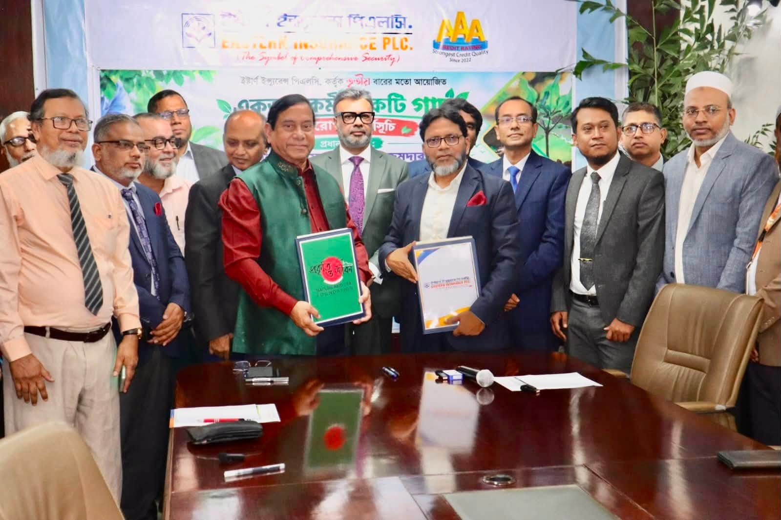 ইস্টার্ন ইন্স্যুরেন্স পিএলসি ও প্রকৃতি ও জীবন ফাউন্ডেশনের মধ্যে সমঝোতা স্মারক স্বাক্ষরিত